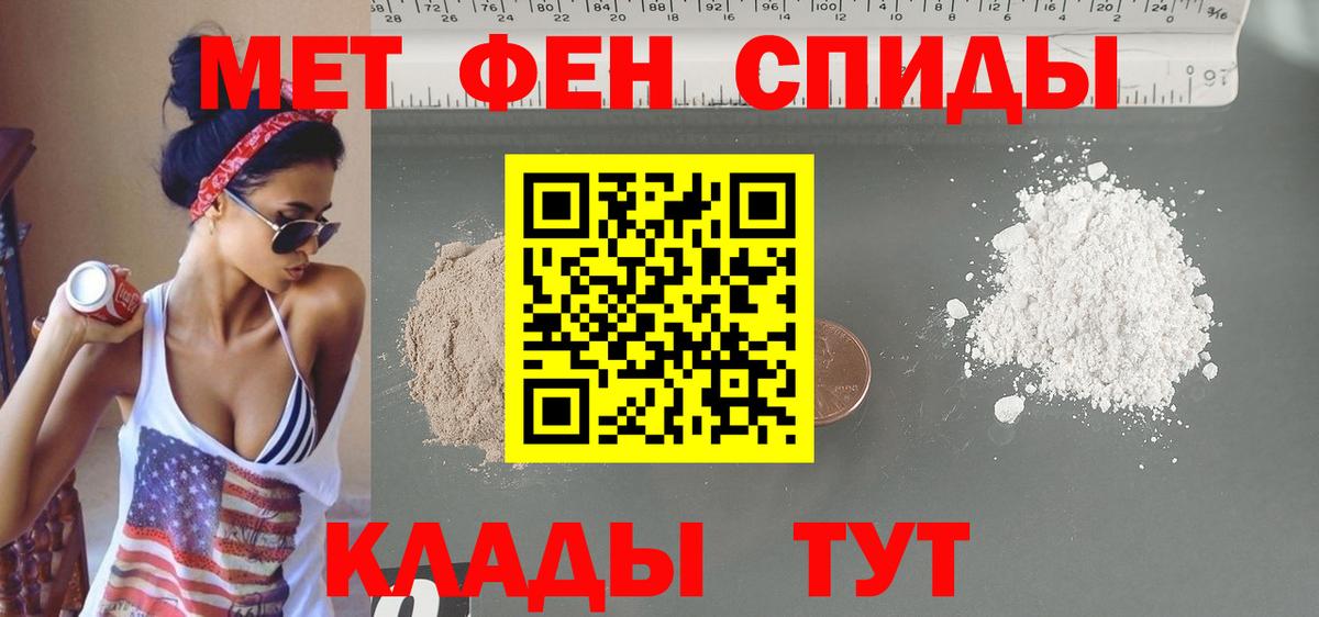 АМФ  Нижнекамск  Amphetamine VHQ 