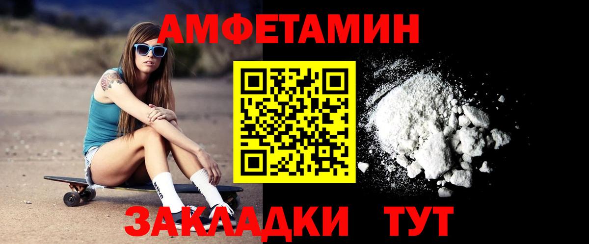 АМФ Premium  Amphetamine  Нижнекамск  Вход с VPN 