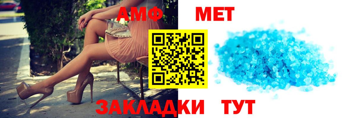 Amphetamine Premium Нижнекамск