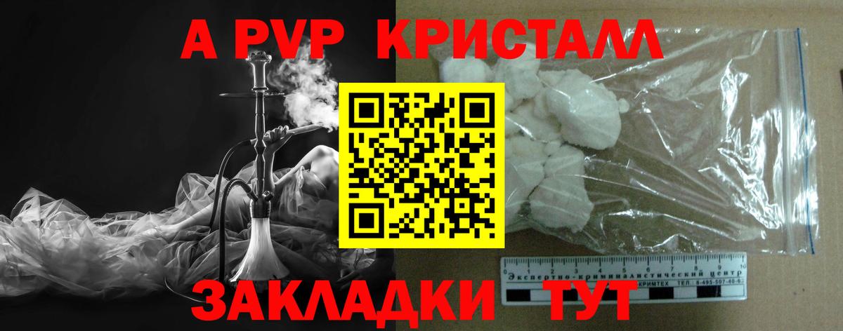 Alpha PVP СК Нижнекамск