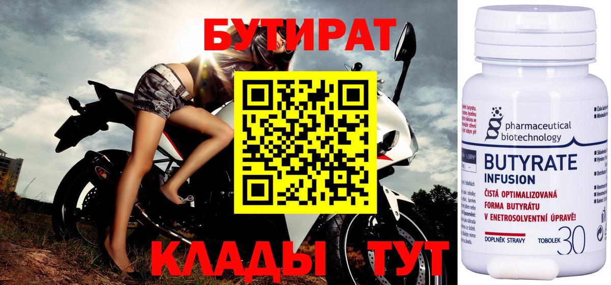 БУТИРАТ жидкий экстази Нижнекамск