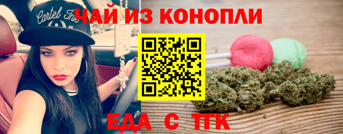 Печенье с ТГК конопля Нижнекамск