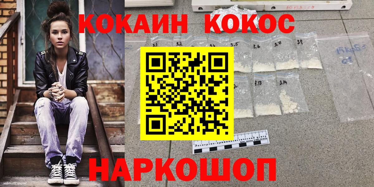 Кокаин Fish Scale  COCAIN FishScale  Нижнекамск 
