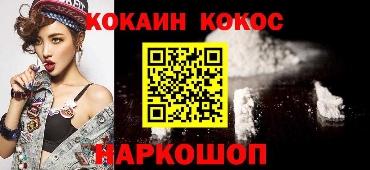 COCAIN Колумбийский  Вход с VPN  COCAIN VHQ  Нижнекамск 