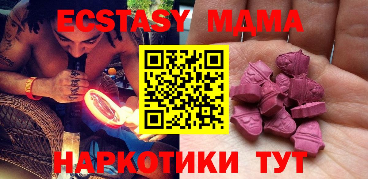Экстази Cube  ЭКСТАЗИ  Экстази Cube  купить наркотик  Нижнекамск 