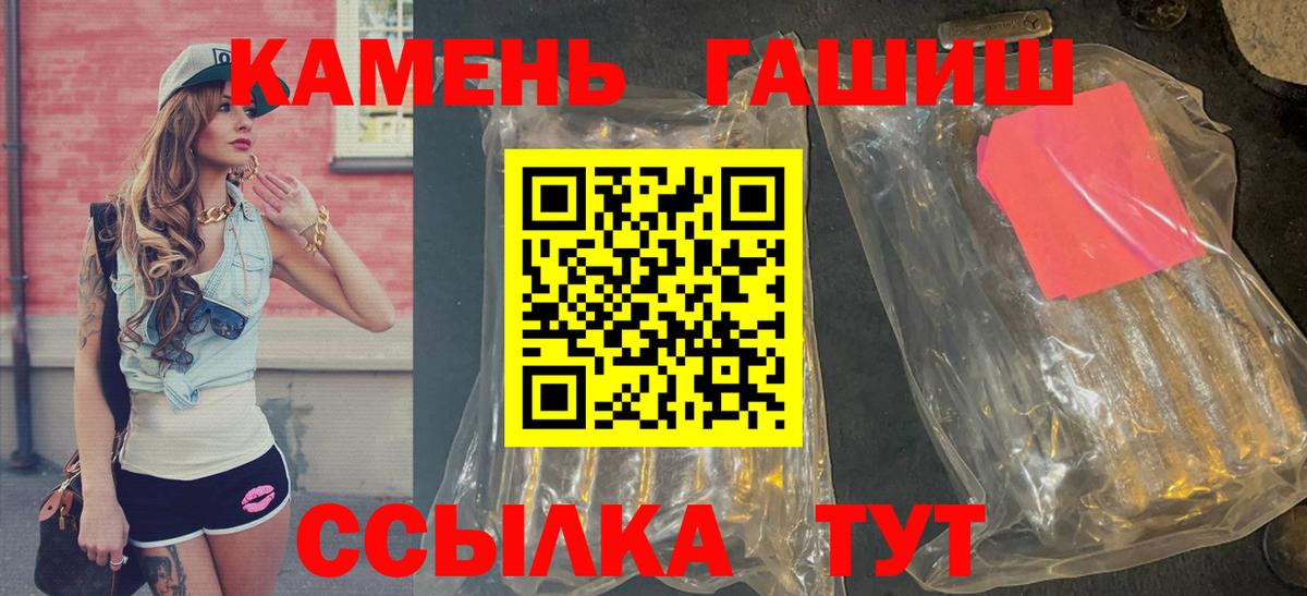 ГАШ гарик  Нижнекамск  Гашиш убойный 