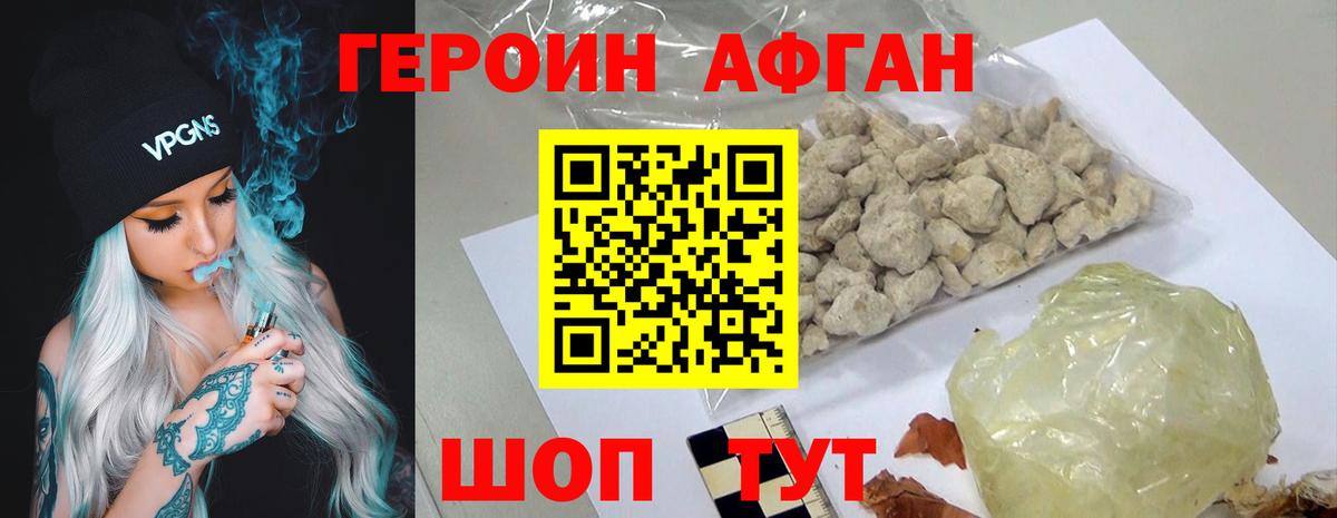 ГЕРОИН хмурый  Вход с VPN  Нижнекамск 
