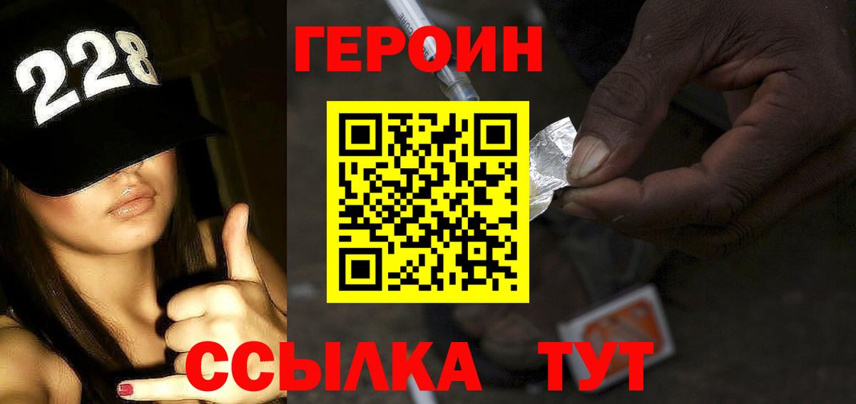 Героин гречка  Нижнекамск 