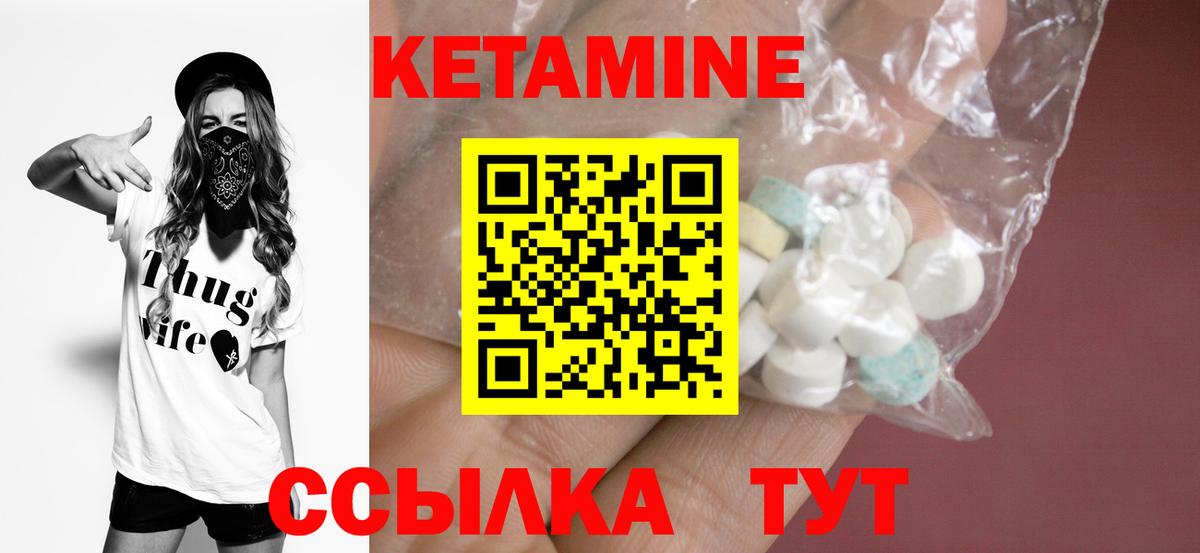 Нижнекамск  Кетамин ketamine  Вход с VPN 