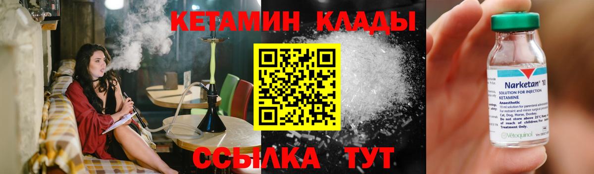 КЕТАМИН ketamine Нижнекамск
