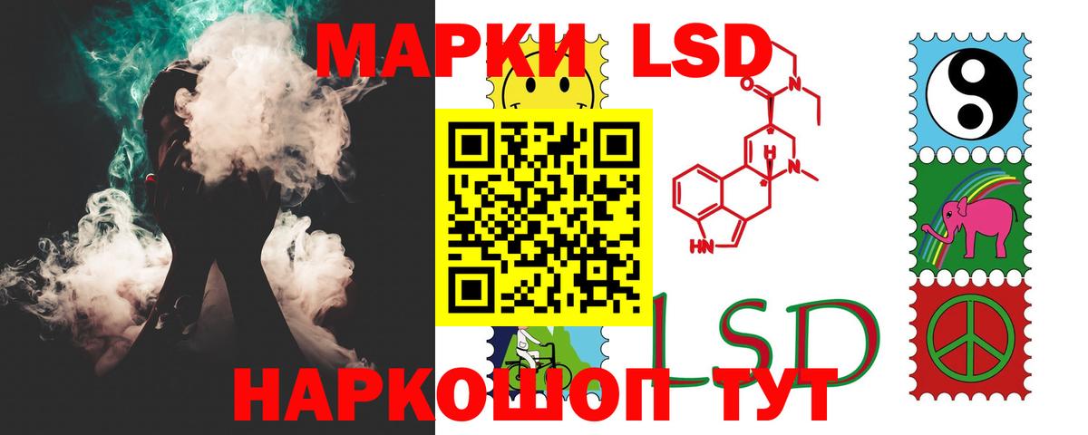 LSD-25 экстази  Вход с VPN  Нижнекамск  ЛСД экстази кислота  LSD-25 экстази кислота 