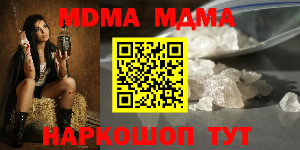 МДМА кристаллы Нижнекамск