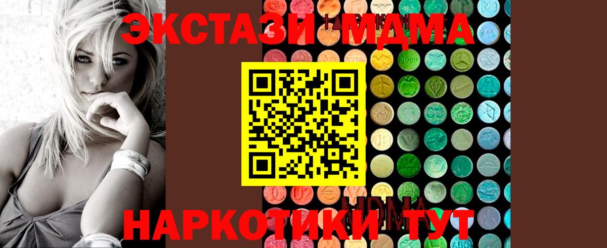 Нижнекамск  MDMA молли  МДМА Molly  Вход с VPN 