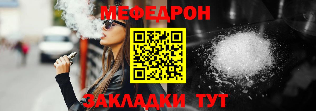 Меф мяу мяу Нижнекамск