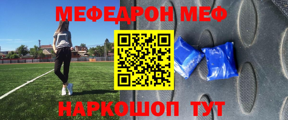 Нижнекамск  МЕФ кристаллы  МЕФ VHQ  Вход с VPN 