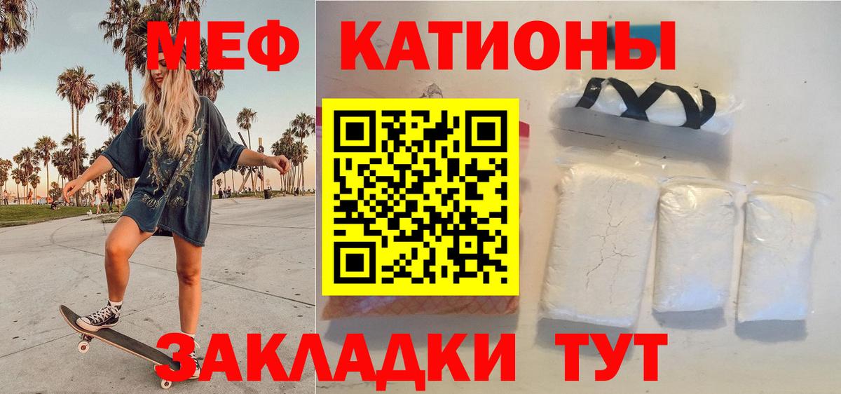 Мефедрон  Нижнекамск