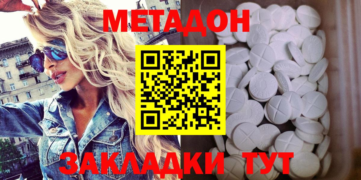 Нижнекамск  МЕТАДОН VHQ  Вход с VPN  МЕТАДОН мёд 