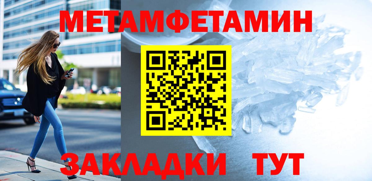 МЕТАМФЕТАМИН Methamphetamine  Вход с VPN  Нижнекамск 