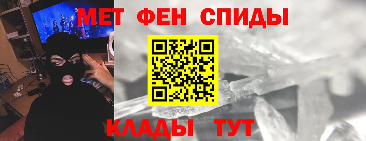 МЕТАМФЕТАМИН пудра Нижнекамск