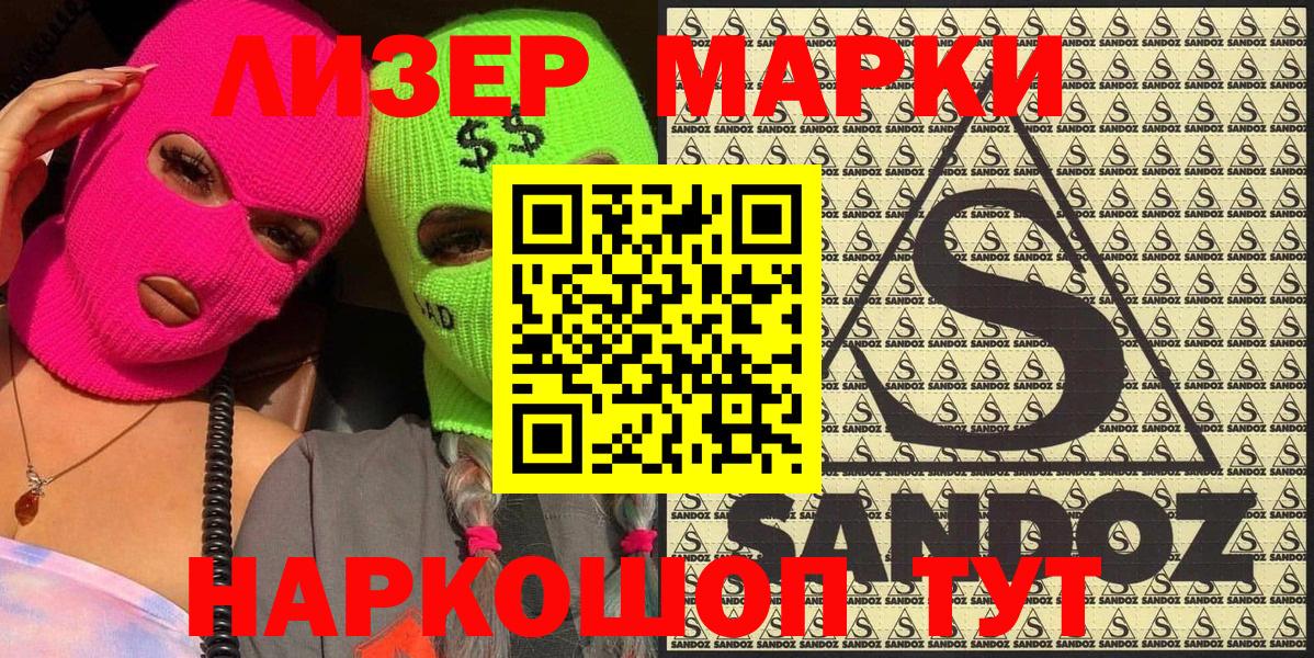 Марки N-bome 1500мкг Нижнекамск