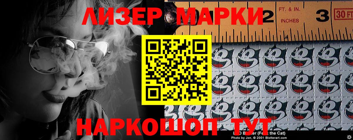 Марки 25I-NBOMe 1,5мг Нижнекамск