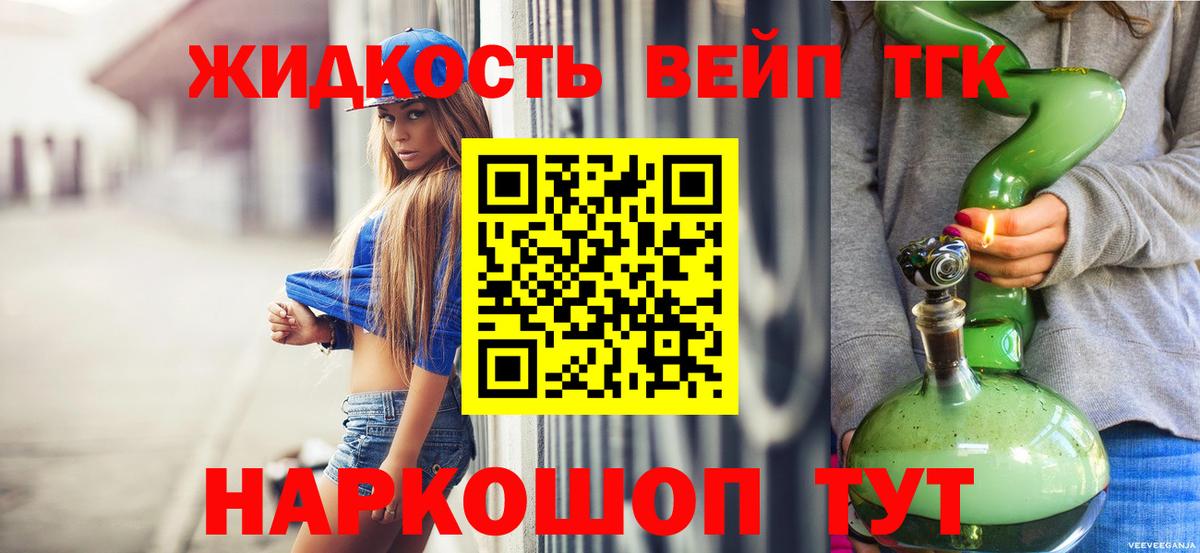 ТГК вейп с тгк  ТГК Wax  как найти   Нижнекамск 